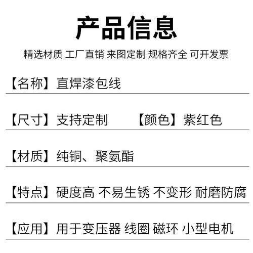 QZY-2/180度H级耐高温EIW电磁电机变压器纯铜漆包线1斤/500克包邮 - 图2