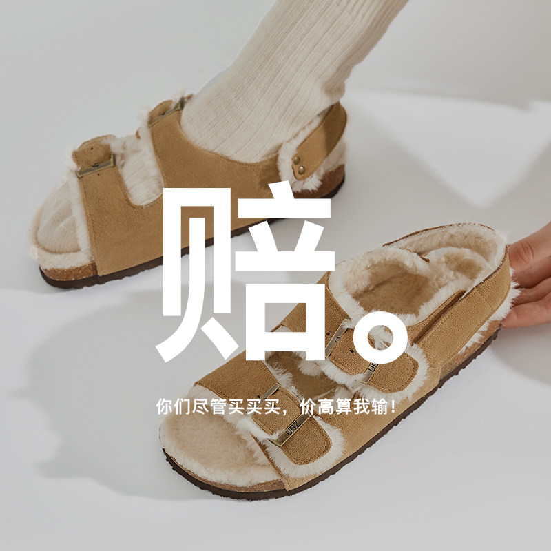 【169元2双】UBZ 勃肯毛毛拖鞋女外穿 一字拖加绒勃肯鞋 断码清仓,淘宝优惠券,粉丝福利购,淘宝优惠卷