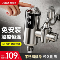 Oakes Electric Hot Tap Instantaneous Heating Quick Heat Kitchen Treasure Water Heater Home Overheat Free Installation