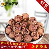 New cargo Linan extra-large seed peeled pecorino bagged net weight 500 gr pregnant woman snacks daily nut specific