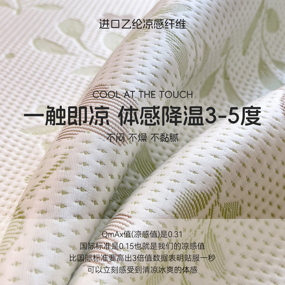 Summer ice silk mat three-piece set 2026 new style