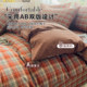 Retro style quilt cover single piece 2026 new style