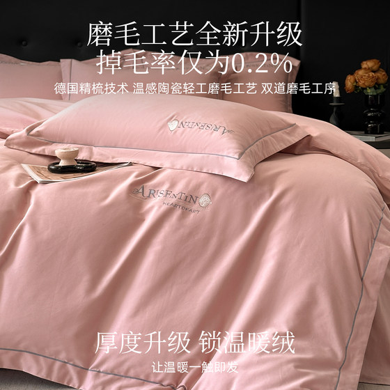 High-end brushed cotton four-piece set with pure cotton embroidery
