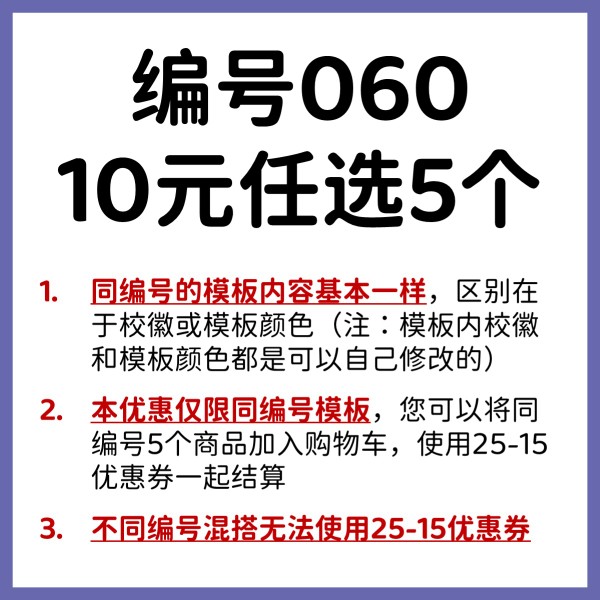 大橘PPT编号060、保研夏令营预推免面试个人陈述自我介绍PPT模板-图1