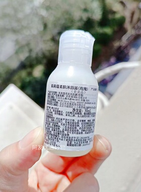 茱莉蔻柔肤沐浴露中样30ml