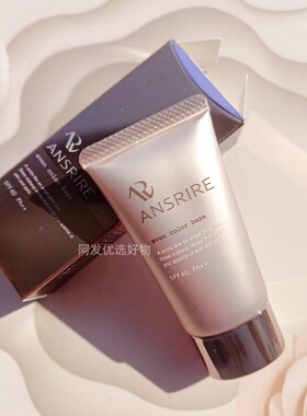 玛丽安保莱天使水嫩妆前乳25g隔离隐形毛孔磨皮开样盒子剪角特价