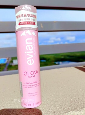 临期特价Evian依云晶莹护肤舒缓喷雾100ml马卡龙喷雾效期27年1月