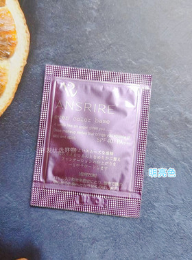 玛丽安保莱隔离乳小样5片