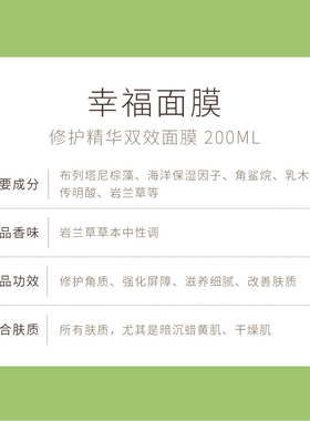 polynia销售幸福面膜精华去黄
