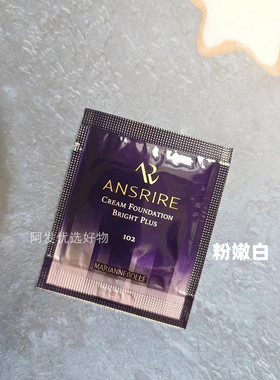 5片MB MARIANNEBOLLE玛丽安保莱天使亮采粉底霜小样1g 匀净