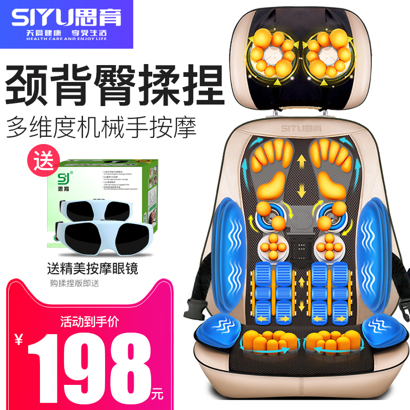思育頸椎按摩磨摸神器頸腰部肩部背部多功能全身揉捏家用靠墊椅墊