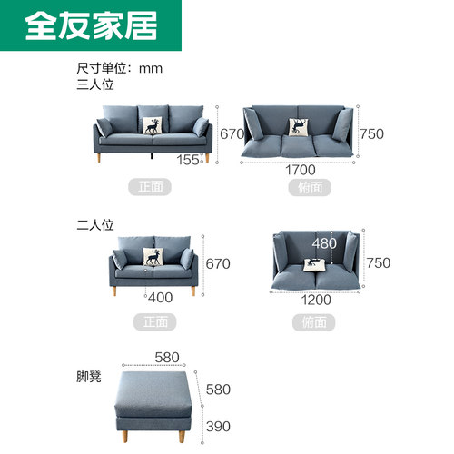 全友家居北欧布艺沙发公寓小户型客厅实木脚三人位直排沙发 - 图3