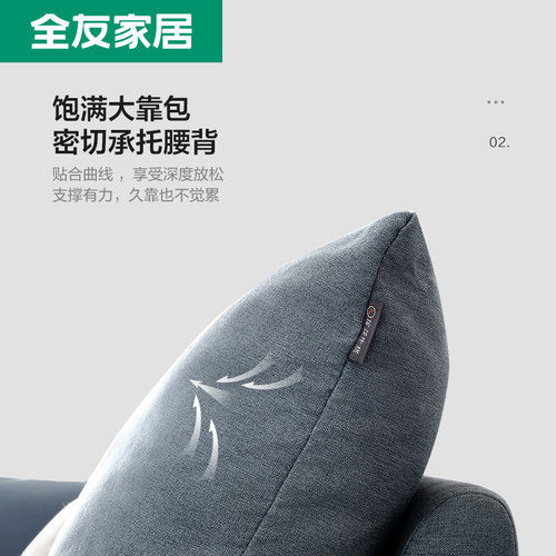 全友家居北欧布艺沙发公寓小户型客厅实木脚三人位直排沙发 - 图2