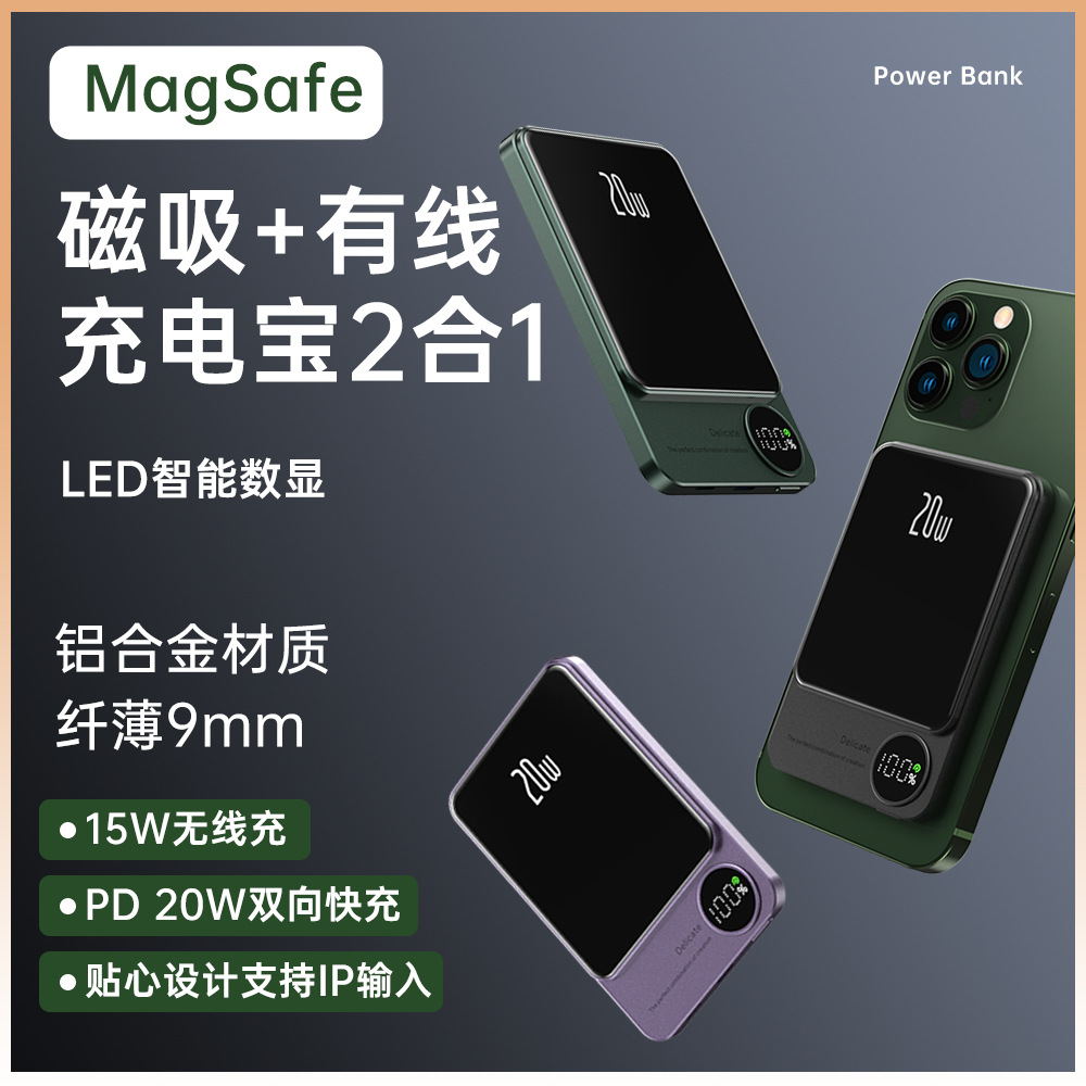 10000mAh Magnetic Power Bank Charging External Battery充电宝 - 图0