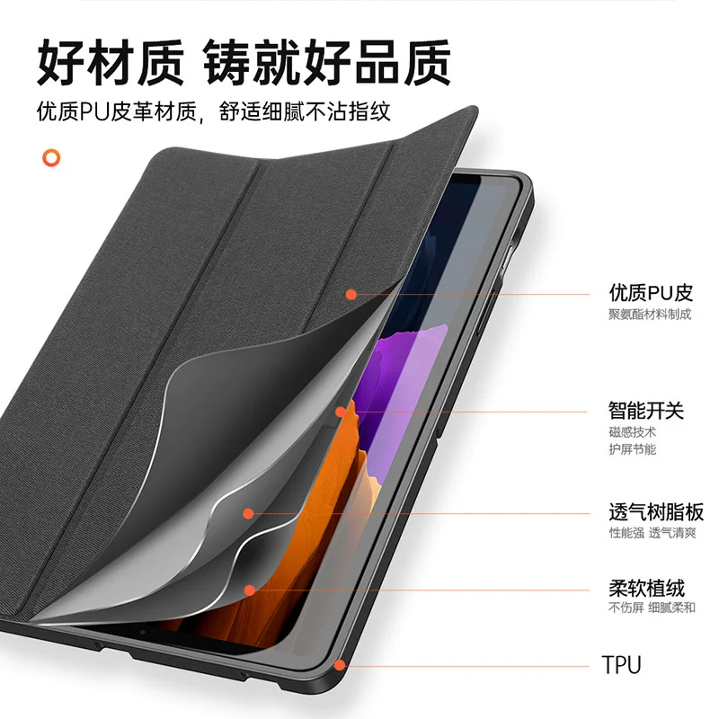 适用三星Samsung Tab S7+ s8+ s9+ Case flip cover tablet shell