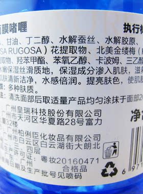 轩妮博尔水嫩面膜啫喱300g补水保湿抗衰脸部护肤品滋润水嫩锁水女