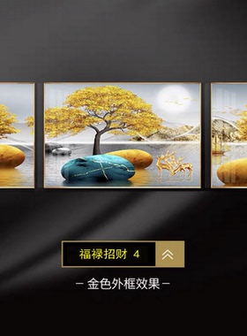 轻奢风沙发背景墙客厅装饰画