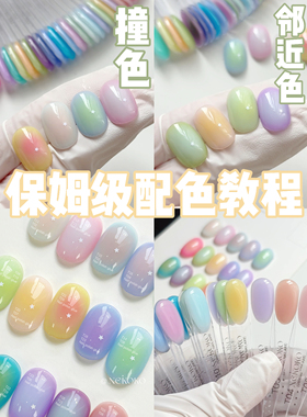妮可可奶玻璃嘟嘟奶糖有色建构胶