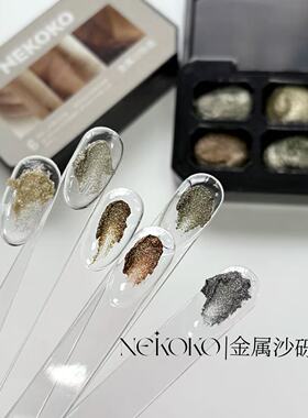 6宫格金属沙砾盘大地色岩系立体免洗持久不易掉晕染液好帮手