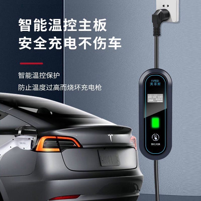 新能源车充电器枪桩16随车广汽家通用32A 7kw免接地线比亚迪3.5kw - 图2