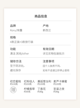 新西兰库露精油皂优惠礼盒套装蜂蜜皂+初恋蜜桃+雪档利+红粉133克