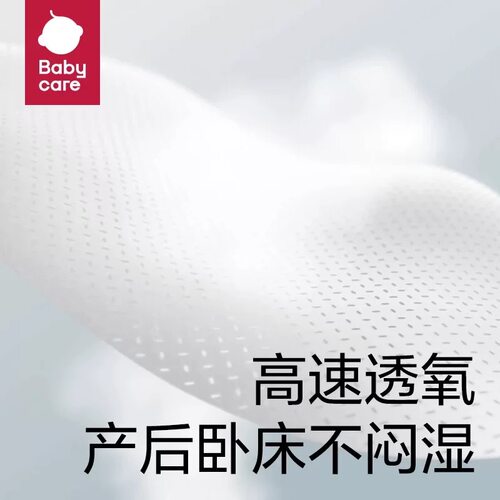 babycare小n消毒级卫生巾日夜用姨妈巾经期产妇防漏透气小N - 图3