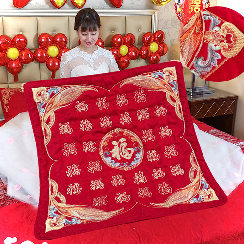 婚庆用品坐福垫结婚床上新娘陪嫁坐福被早生贵子娘家婚房布置喜被 - 图0