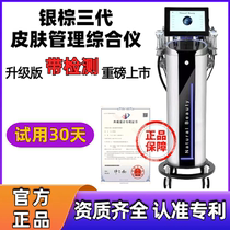 Silver palm skin management comprehensive instrument suction black head deep cleaning white black pearl size bubble beauty salon special