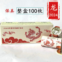 2024 Sheng Xiao Long commemorative coin dragon year commemorative coin Lunar New Year coins Longyuan coins RMB10  face value to integrate 100 pieces