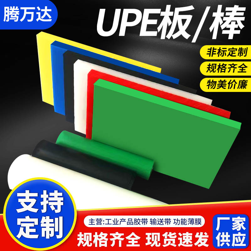 高分子聚乙烯长方条UPE板防静电导电UHWMPE棒切割CNC来图精密加工,淘宝优惠券,粉丝福利购,淘宝优惠卷
