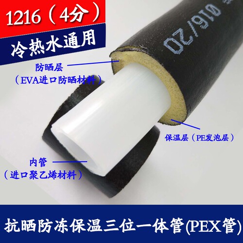 热水铝塑管pex防冻管塑料管 太阳能热水器进出水管4分管1216管 - 图2