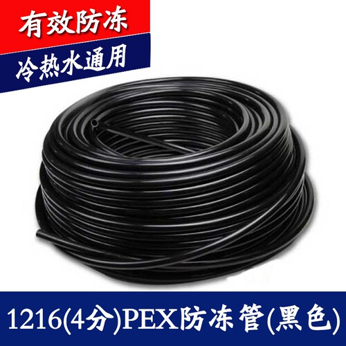 热水铝塑管pex防冻管塑料管 太阳能热水器进出水管4分管1216管 - 图0