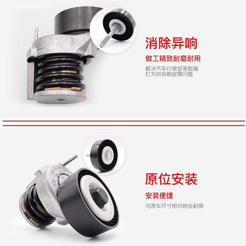 适配大众EA111新宝来速腾高尔夫6朗逸明锐发电机皮带涨紧器张紧轮 - 图2