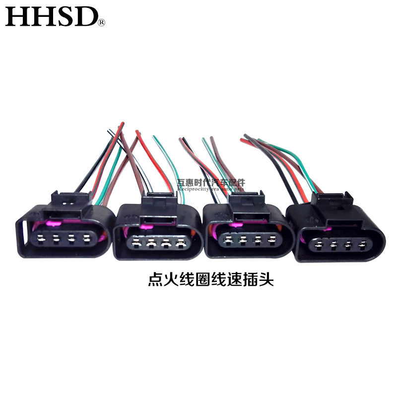 适配大众帕萨特B5领域A6C5A4宝来1.8T点火线圈插头高压包插头-图0