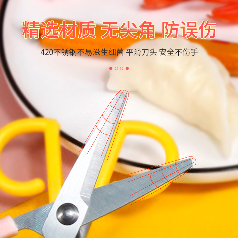 Octoto奥克兔兔儿童辅食剪刀迷你不锈钢剪肉蔬菜宝宝专用便携餐具 - 图2