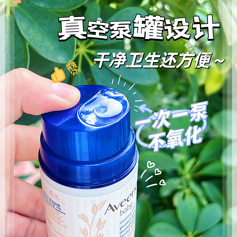 Aveeno艾维诺婴儿面霜燕麦儿童保湿润肤乳舒缓补水小喷泉宝宝霜-图2