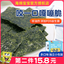 Sponge Baby Sandwich Sea Moss Slices Purple Vegetable Mix Meal Crumbled without Child Zero Food Add to baby Deputy Food Spectral