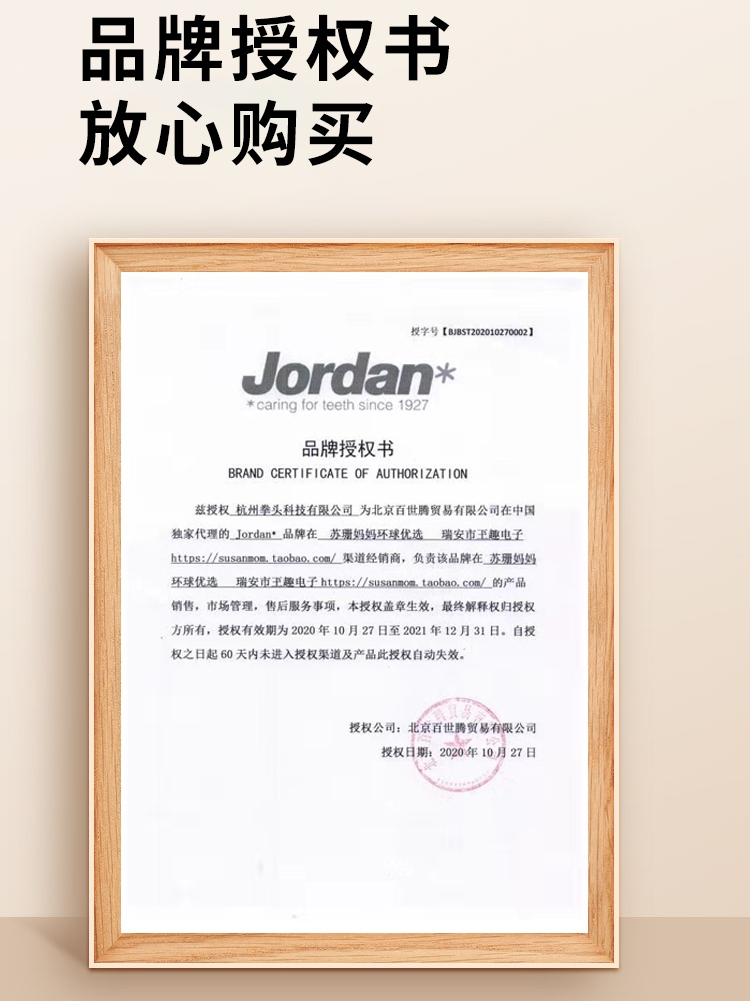 挪威jordan儿童牙刷0到3岁宝宝1岁以上6一12岁婴幼儿软毛牙刷牙膏