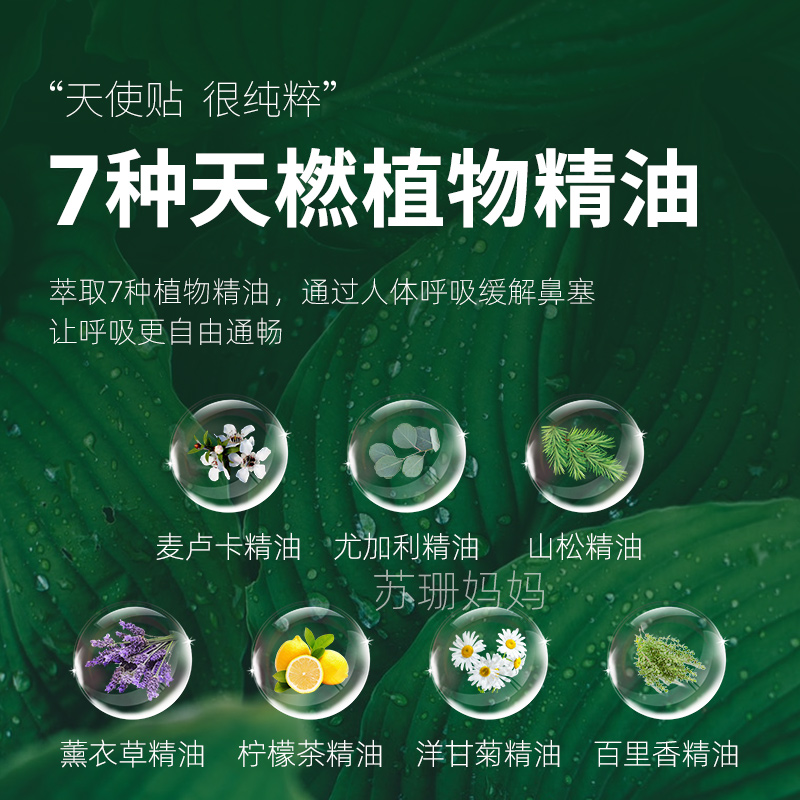 鼻精灵BEGGI通鼻贴护鼻膏宝宝鼻塞通气精油通鼻膏婴儿童鼻贴神器