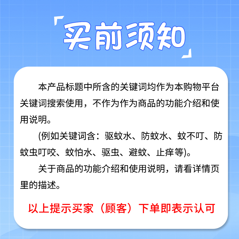 Greennose宝宝奥特曼驱蚊手环DIY串珠防蚊手链替换芯10枚 - 图2