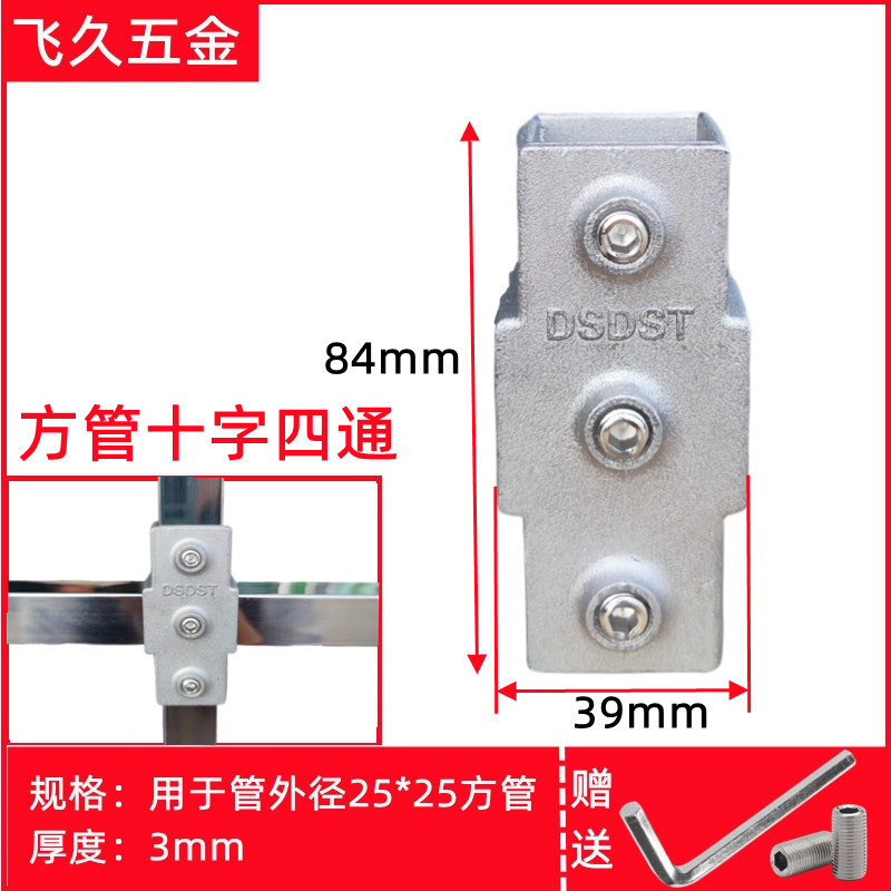 方管连接免焊接通用固定配件接头直角两通三通铁管护栏镀锌连接件