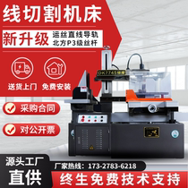 Fast wire cutting machine tool DK7745 high speed electric spark numerical control machining machine tool for walking silk thread cutting machine