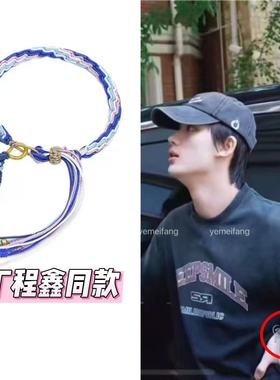 马嘉祺宋亚轩同款手链手工编织手绳可调节波西米亚风格配饰