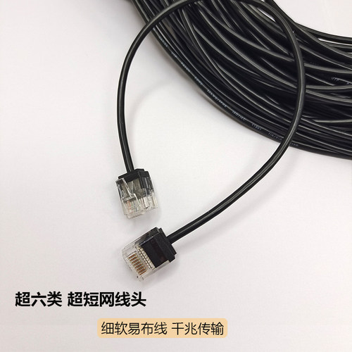 cat6A超六类超细网线短体水晶头千兆纯铜家用电脑路由器宽带网线 - 图0