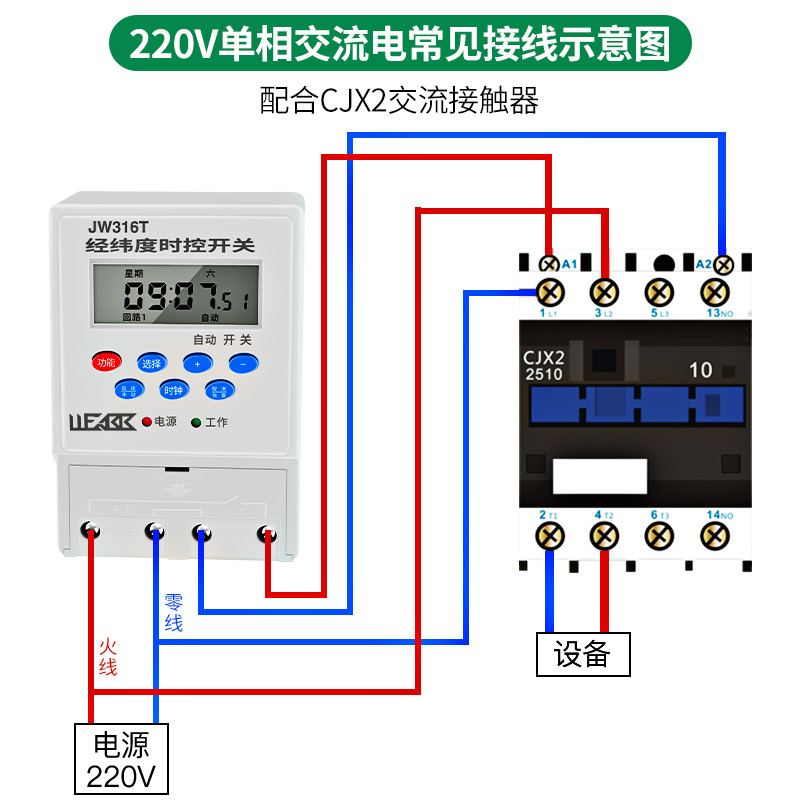 JW316T经纬度微电脑时控开关路灯220v广告灯智能定时器时间控制器 - 图2