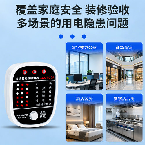 相位检测仪10A16A两用测漏电插座极性验房神器电工专用地线测试仪 - 图2