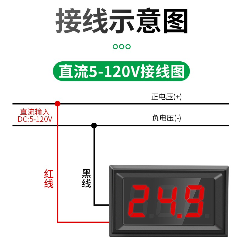 LED数码管两线电压表DC5V-120V直流数显表数字电压表头指示显示器