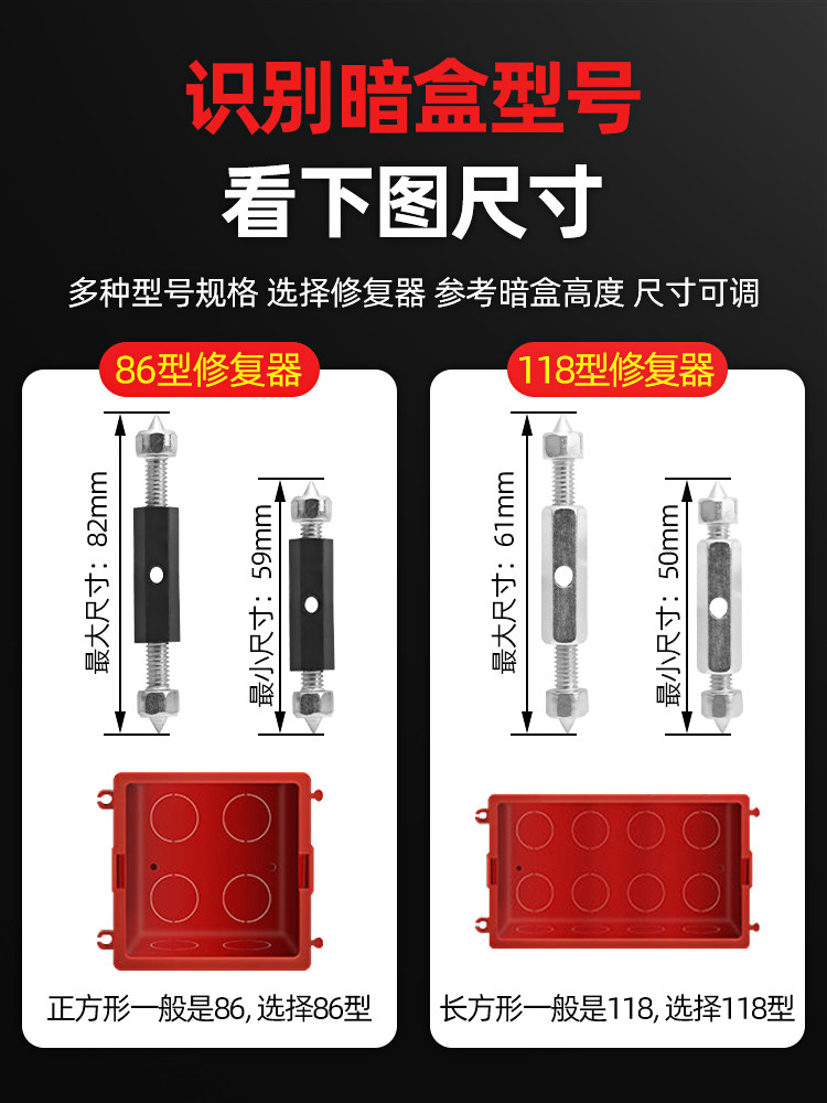 暗盒修复器接线盒底盒86型118型通用暗装插座线盒固定器撑杆修复,淘宝优惠券,粉丝福利购,淘宝优惠卷