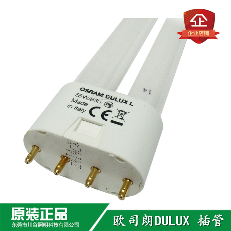 OSRAM欧司朗36W/840DULUX L三基色H管954四针36W/865 827灯管 - 图1