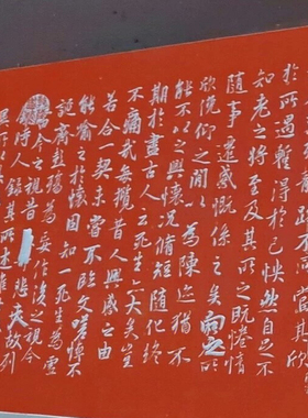 兰亭序拓片纯手工拓印挂画